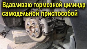 Замена задних тормозных колодок на Mazda3.