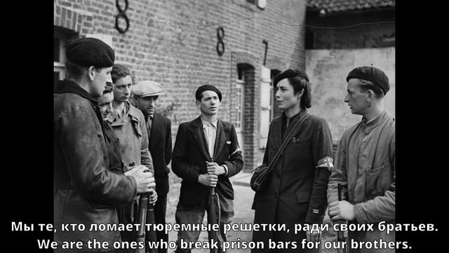 Песня Французского Сопротивления (Le chant des partisans) - Song of The French Resistance смотреть онлайн