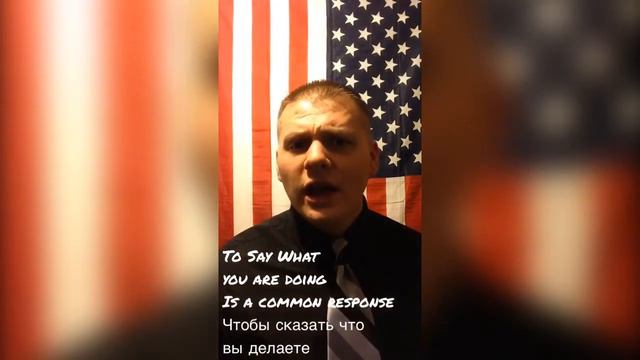 What's up в Америке Что это такое Английский язык Видео урок смотреть онлайн