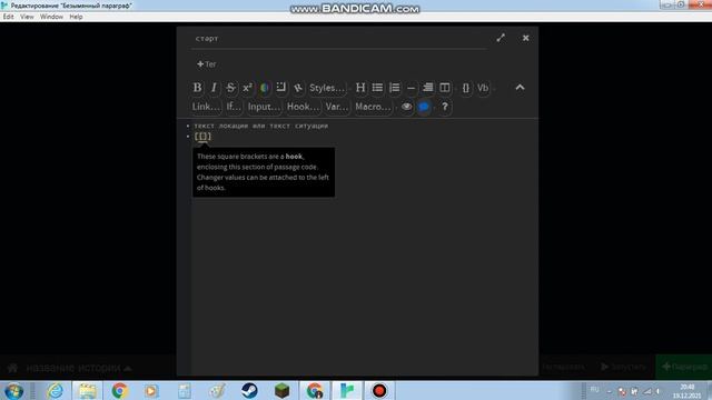 Создание интерактивных историй на движке Twine