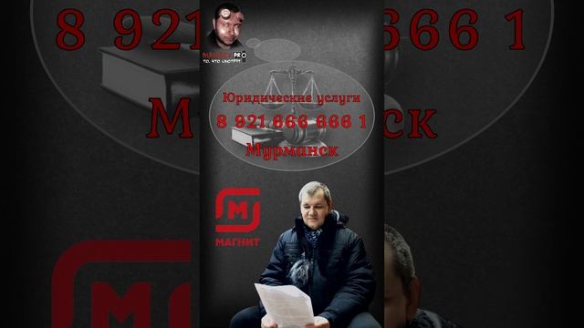 MAMAEV PROтив МАГНИТ / ПРОСРОЧКА=МОРАЛЬНЫЙ ВРЕД / СУДЕБНОЕ ЗАСЕДАНИЕ / Ч.2 смотреть онлайн
