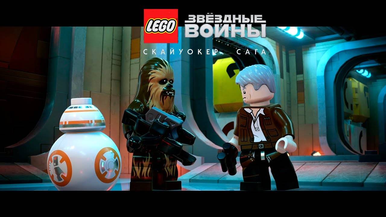 30 лет спустя. Пробуждение силы. Sirgrievous. Lego Star Wars: The Skywalker Saga#12