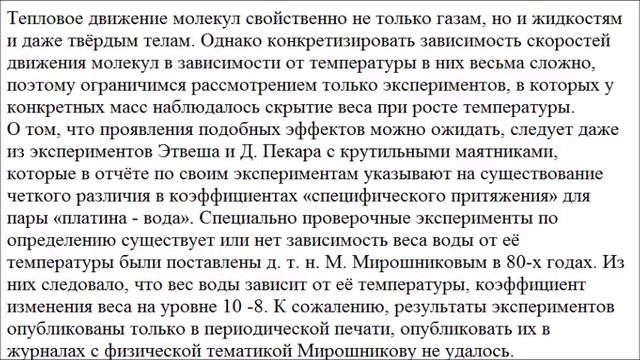 Взвешивание водорода... Все не дождусь его. "ЭПЭ"! смотреть онлайн
