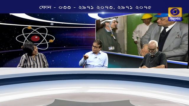 BIGYAN PRASANGE : SMARANE BIKASH SINHA
