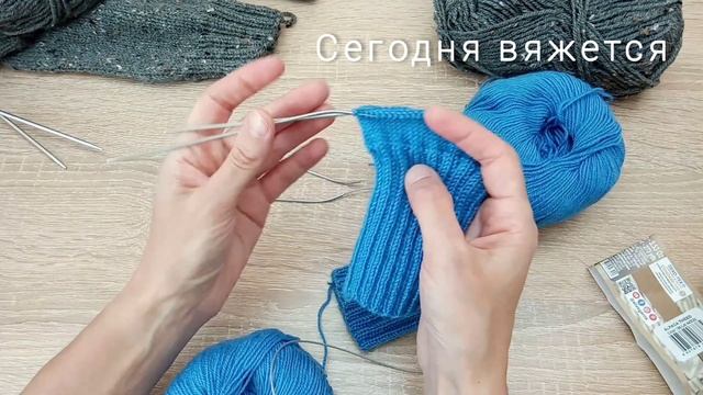 Вязание. Процессы на спицах, будет ли бактус крючком. Сентябрь 2020