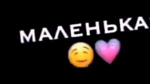 Песня 2019 года`хочешь конфетку`