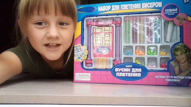 Распаковка бисера смотреть онлайн