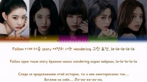 ITZY - CHESHIRE (ПЕРЕВОД | КИРИЛЛИЗАЦИЯ | COLOR CODED LYRICS)
