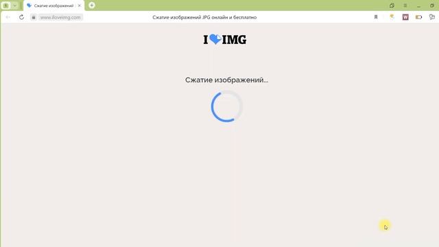 Как изменить или сжать размер картинки без потери качества? При помощи сервиса www.iloveimg.com смотреть онлайн