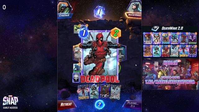 MARVEL SNAP | BAERO | NEW DEATHWAVE | ЛУЧШАЯ ДЕСТРОЙ КОЛОДА смотреть онлайн