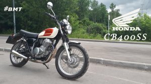 HONDA CB400SS - А нужно ли больше?