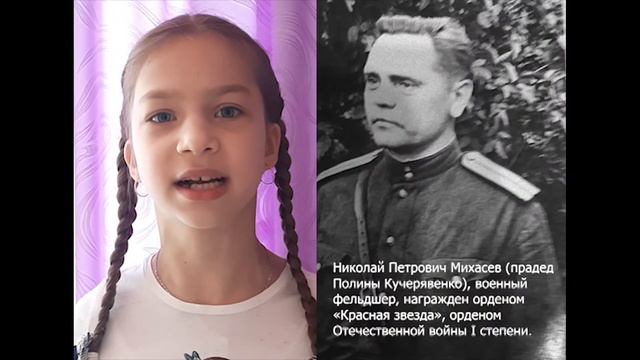 Ко Дню Победы. М.Кривов "Спасибо Деду за Победу!" Читают дети группы "Кокосики". смотреть онлайн
