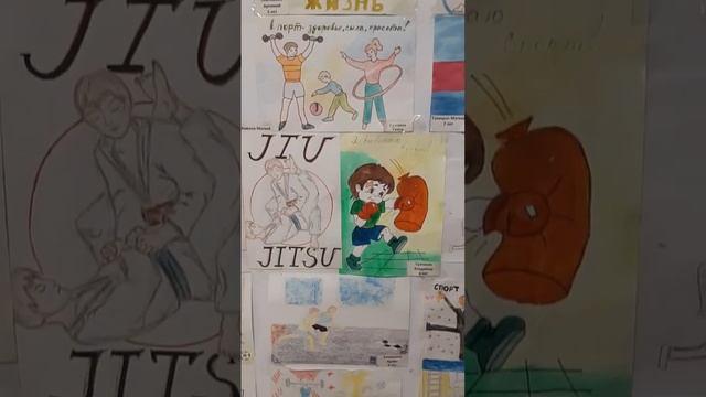 Спорт глазами детей.Выставка рисунков смотреть онлайн