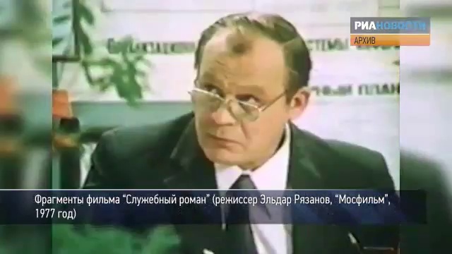 К дню рождения Эльдара Рязанова. Кадры из фильмов смотреть онлайн