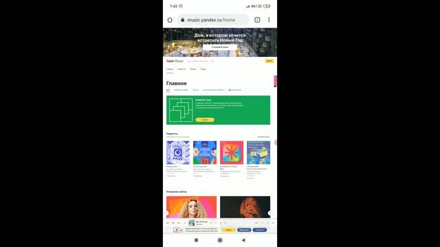 Установка и настройка Yandex Browser