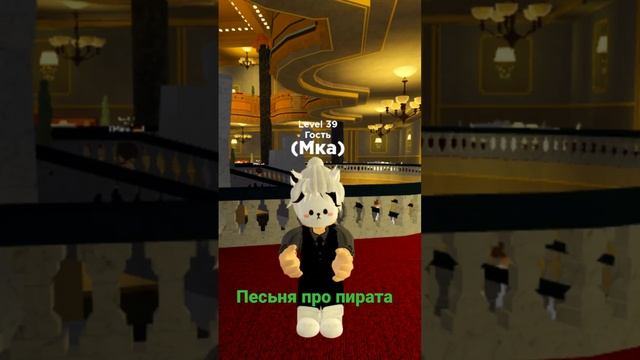 Сниговик#танец #\песня про пиратов/роблокс# Ваня/ смотреть онлайн