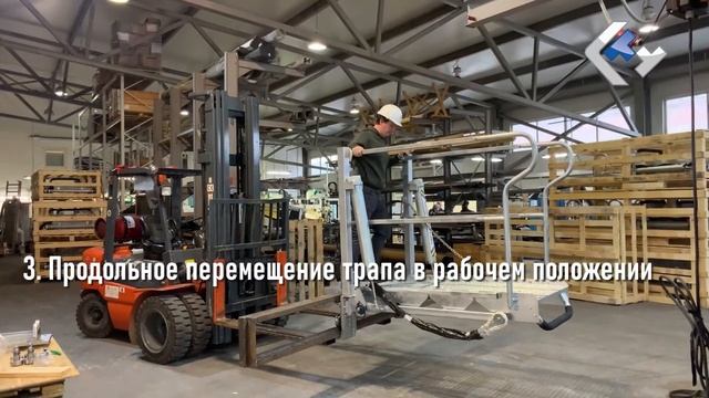 Трап переходный Т540-4G с кареткой перемещения вдоль эстакады смотреть онлайн