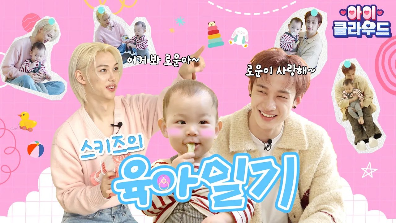 [Русская озвучка Kadza] Бан Чан и Феликс заботятся о малыше Роуне | Stray kids няньки смотреть онлайн