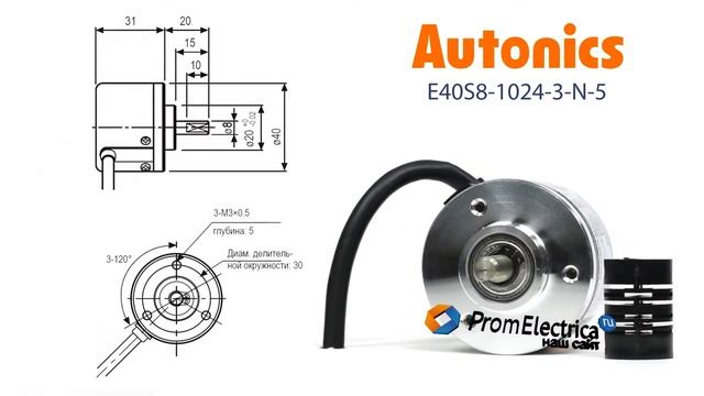 Инкрементальный энкодер с выступающим валом 8 мм 1024 имп/об 5 VDC Артикул E40S8-1024-3-N-5 смотреть онлайн