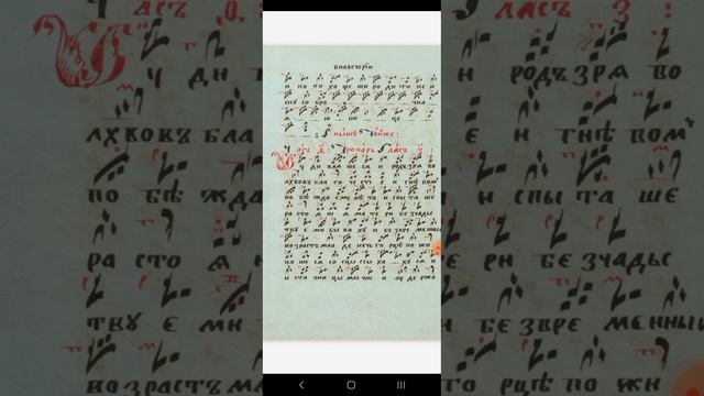 УДИВЛЯШЕСЯ ИРОД СТИХЕРА ГЛАС 7 ЗНАМЕННАЯ КРЮКОВАЯ НОТАЦИЯ НА ЦАРСКИХ ЧАСАХ РОЖЕСТВУ ХРИСТОВУ смотреть онлайн