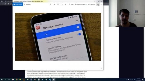 Google выпустил Android 11 (Android R): первые впечатления
