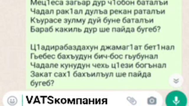 "Пайда щиб?" ("Какова польза?")//"Пустые и сумрачные деяния". Слова Абакара Бацазул из Джара. смотреть онлайн