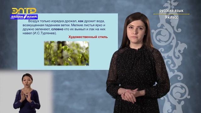 9-класс | Русский язык | Стилистические функции сложноподчиненных предложений смотреть онлайн