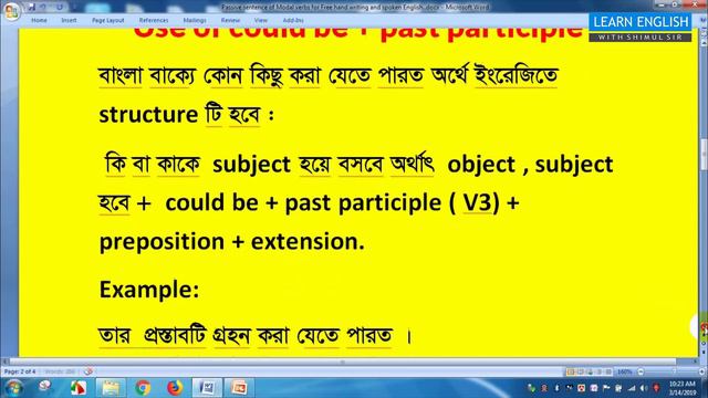 Passive sentences with English modal verbs part 1| free hand writing and spoken skills| how to mak смотреть онлайн