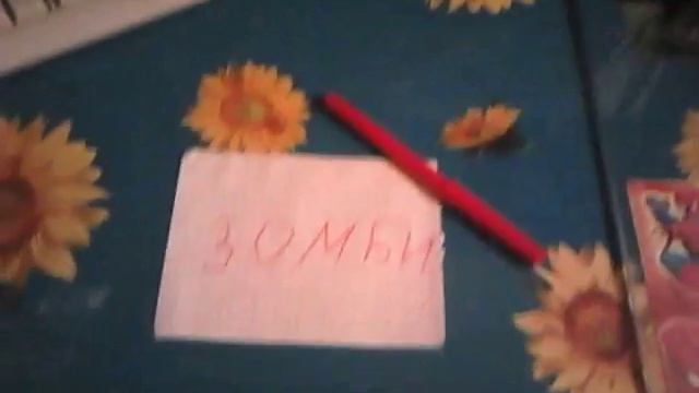 Вызов духа зомби смотреть онлайн