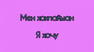 Рус тилини тез ва осон урганиш