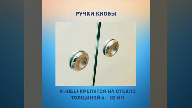 Ручки кнобы смотреть онлайн