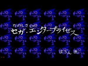 Страшная пасхалка в Sonic CD! Она напугала многих!