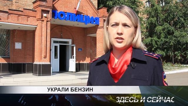 Украли бензин смотреть онлайн