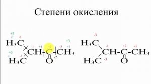 Степень окисления в органике . Как найти?