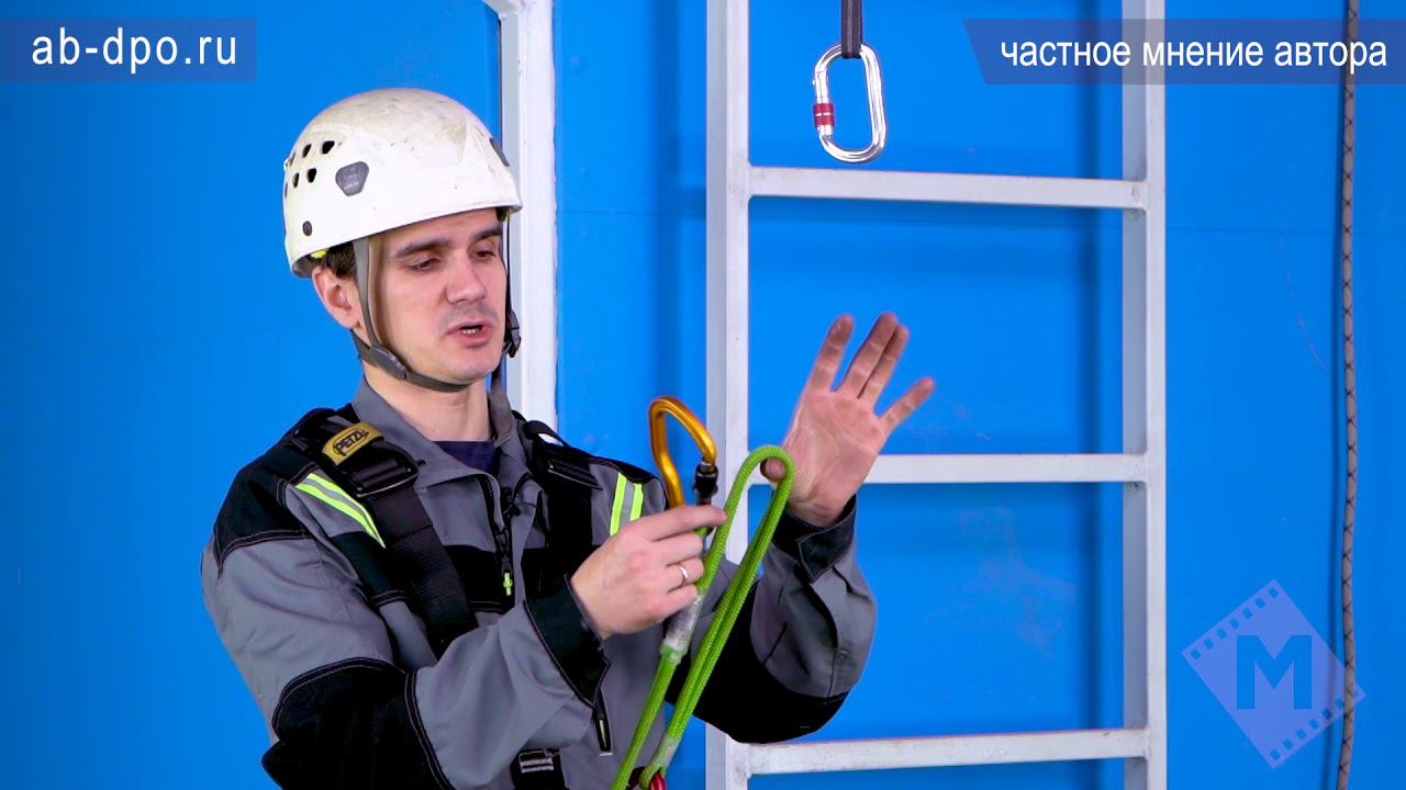 Занятие №85. Снаряжение для работы на высоте. Самостраховка динамическая «GURU» смотреть онлайн