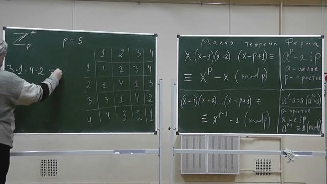 206 Доказательство малой теоремы Ферма умножением всех ненулевых остатков на рассматриваемое число смотреть онлайн