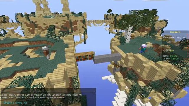 Как скинуть 3-ёх нубов в Sky Wars ! смотреть онлайн