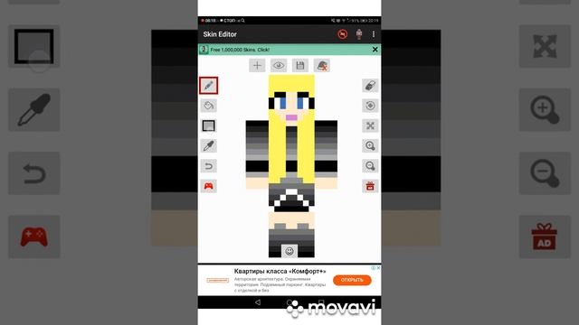 Делаем вместе с Полиной летний скин для майнкрафта#1 часть