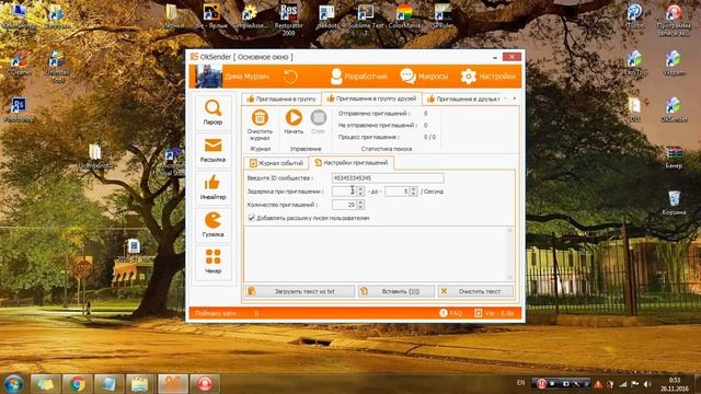 Работа с программой OkSender - Приглашения друзей в группу ok.ru. Работа с группой Odnoklassniki смотреть онлайн