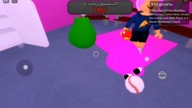 играем в месть бу глава 2