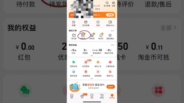 Отмена заказа в Таобао ( Taobao ) смотреть онлайн