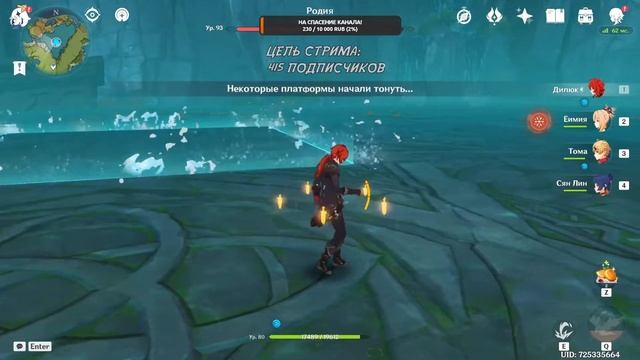 Серьёзный стрим. Слабонервным не смотреть! 16+ Осторожно, возможны выпадение МАТОВ! Genshin Impact смотреть онлайн