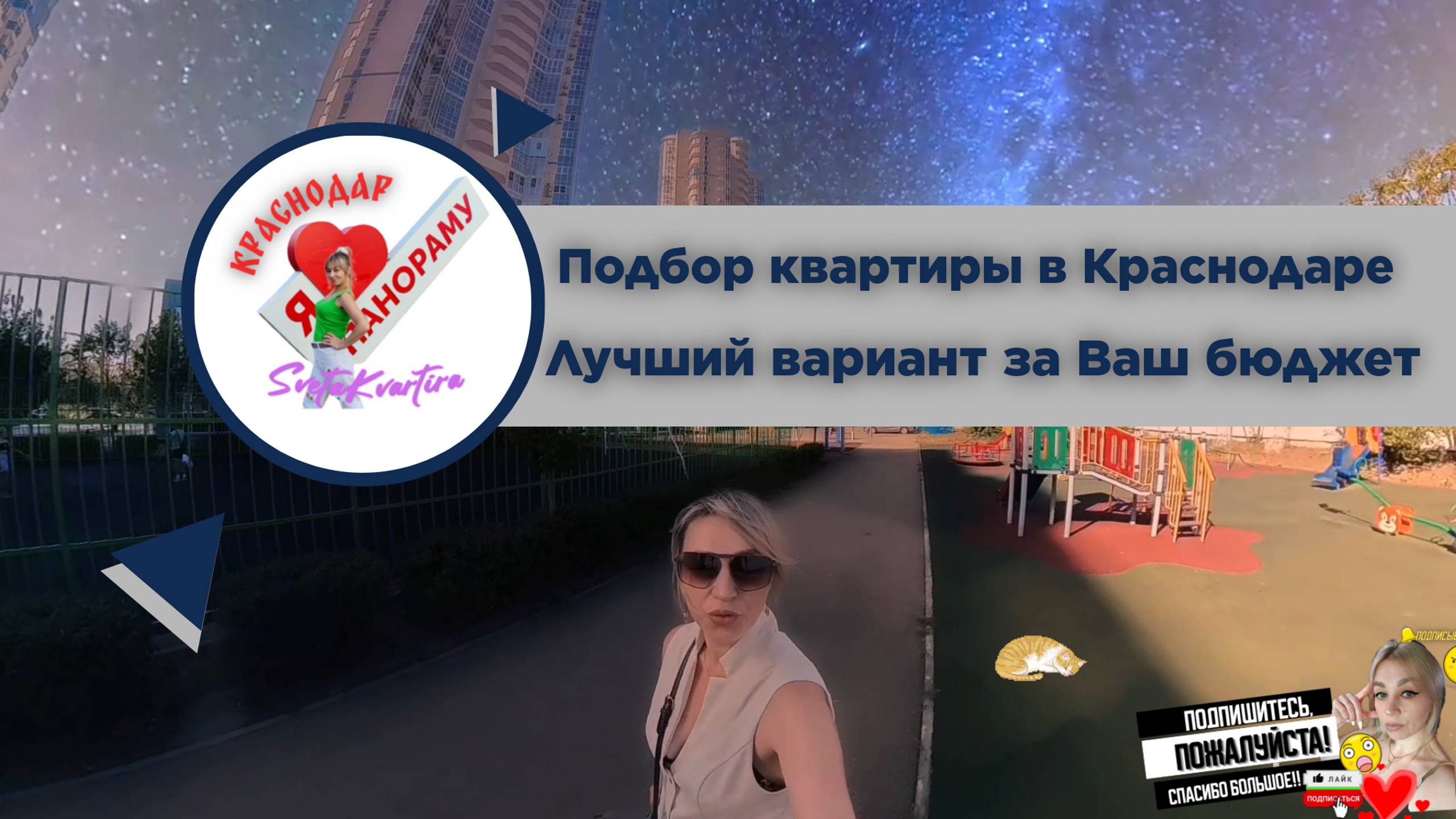 Краснодар, ул. Шоссе Нефтяников, 18к7 смотреть онлайн
