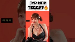 У меня не было комбэка 2 года. Обожаю свою компанию #shorts