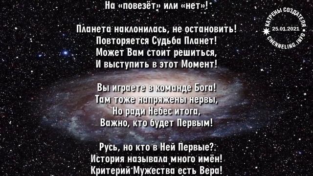 25.01.2021 Катрен “Надо шагнуть, несмотря ни на что!” смотреть онлайн