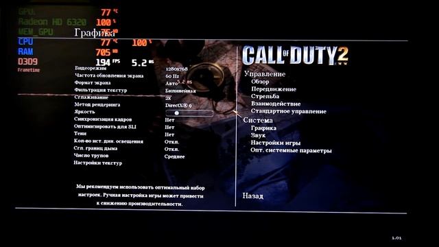 Тестируем игры на AMD E450 с GPU Radeon 6320 - лютый перегрев!