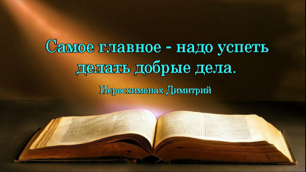 Чтобы родился Христос в твоем сердце, стань младенцем по Вере. смотреть онлайн