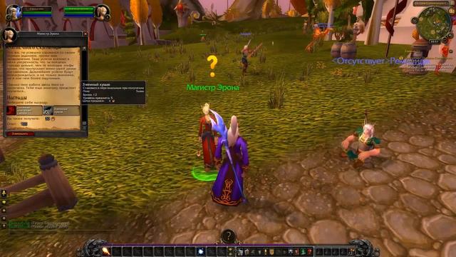 World of Warcraft. День первый: [Рождение "легенды"] смотреть онлайн