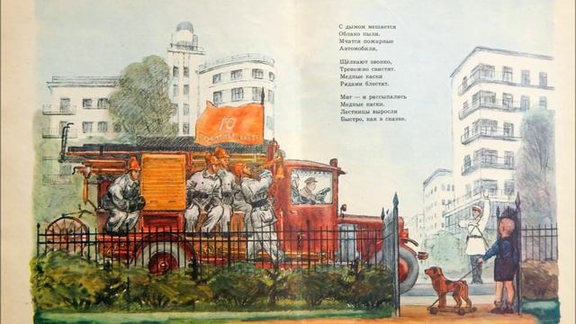 Рассказ о неизвестном герое (исп. Я. Смирнов) Книжное наследие СССР смотреть онлайн