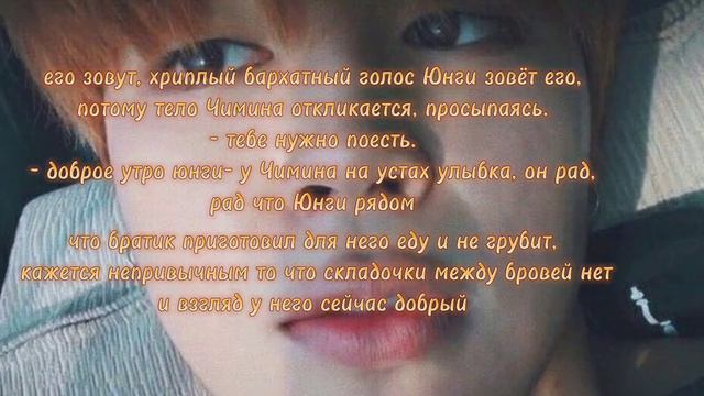 фанфик юнмины "поцелуй меня" 4 часть смотреть онлайн